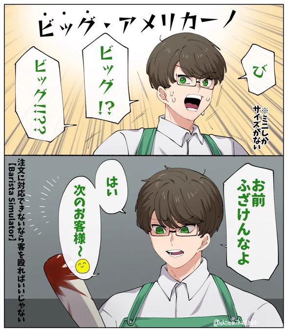 とんでもない店主がいる牛沢珈琲店 