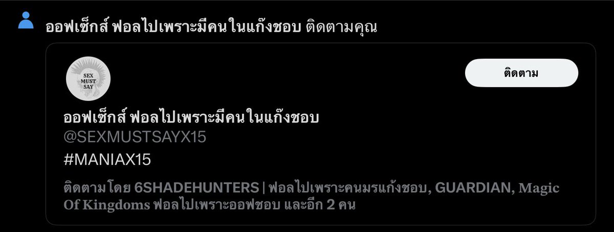 แต่งเลยมั้ย จุดผมทัดหู