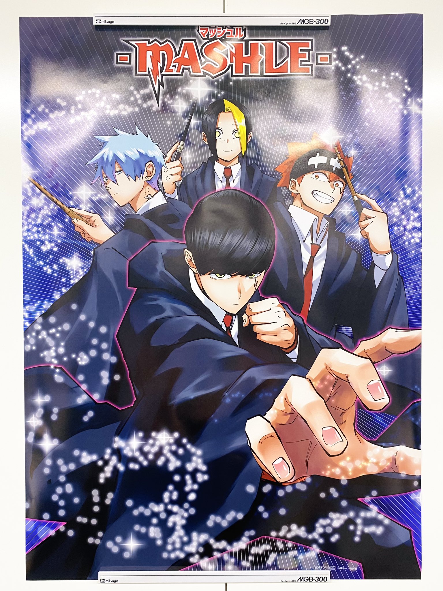 マッシュル　DVD　連動版特典　B2布ポスター ポスター [単品] 描き下ろしB2布ポスター マッシュ＆フィン
