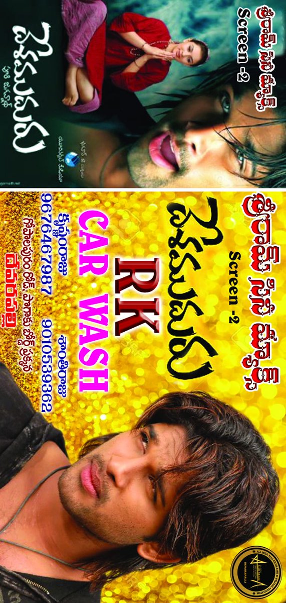 AIAFA_Ap's tweet photo. Devarapalli show tickets kosam contact aavandi 

#Desamudhuru4KSpecialShows https://t.co/ywRzKoTzIh