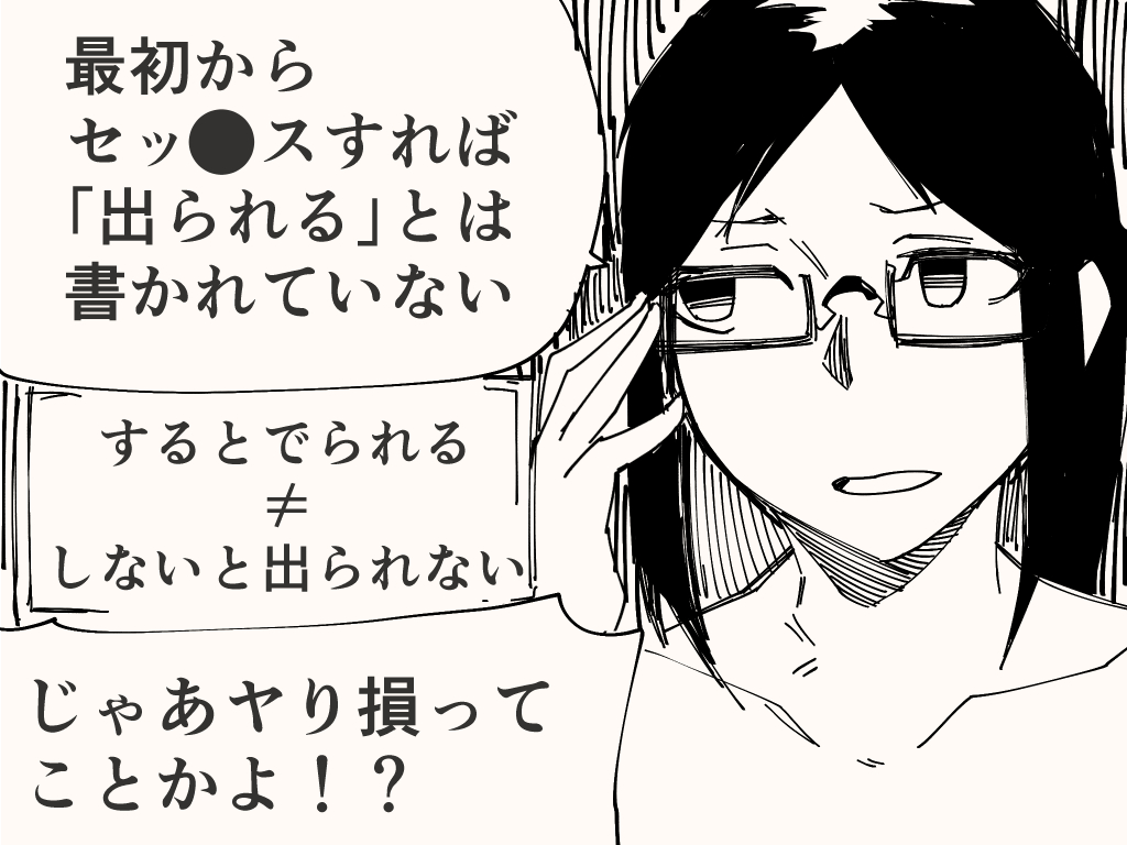 出られない部屋のアレ 