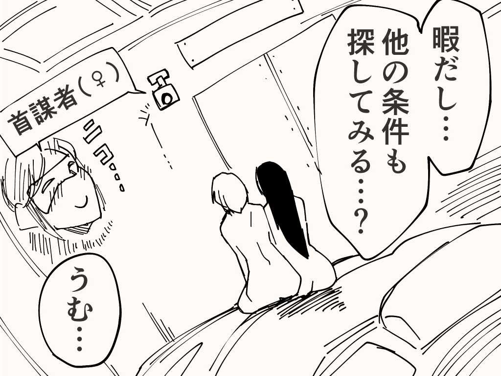 出られない部屋のアレ 