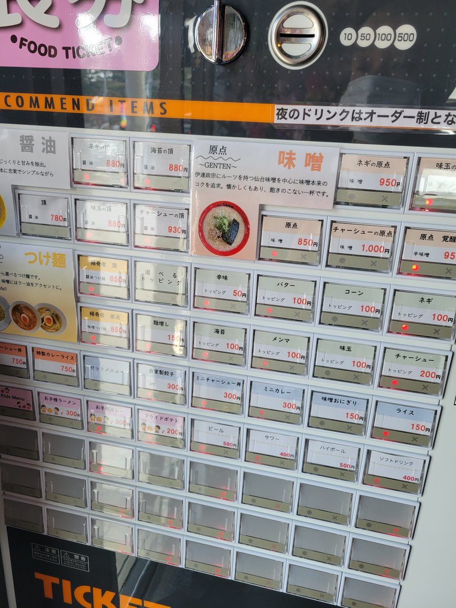 shichigahamarai's tweet photo. 51杯目 仙台市太白区八木山本町
新��オープン
noName

地元民として毎日通ってたが、仙台南つうしんさんが　
@sennan_tusin
いち早くレポ出したのを来たぜ
券売機左上の法則に従い
醤油頂のネギ
甘めの醤油で、麺の量は結構ある
目の前は八木山ベニーランド
桜も満開でオープンおめでとうございます https://t.co/C4MO7ytFGh