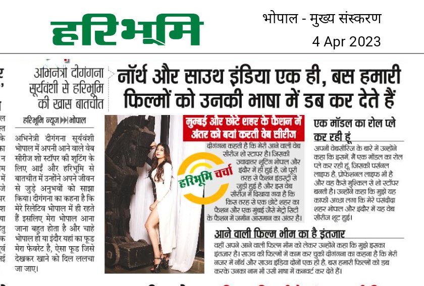 Jaspreeetsingh_'s tweet image. Conversation with Beautiful Actress @DiganganaS 
#haribhoomi #haribhoominewspapper #print
#shoowstopper #diganganasuryavanshi #bhima #bhopal