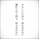 優しい人ほど怖いとはこういうこと？人間関係を見直そう。