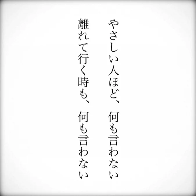 優しい人ほど怖いとはこういうこと？人間関係を見直そう。