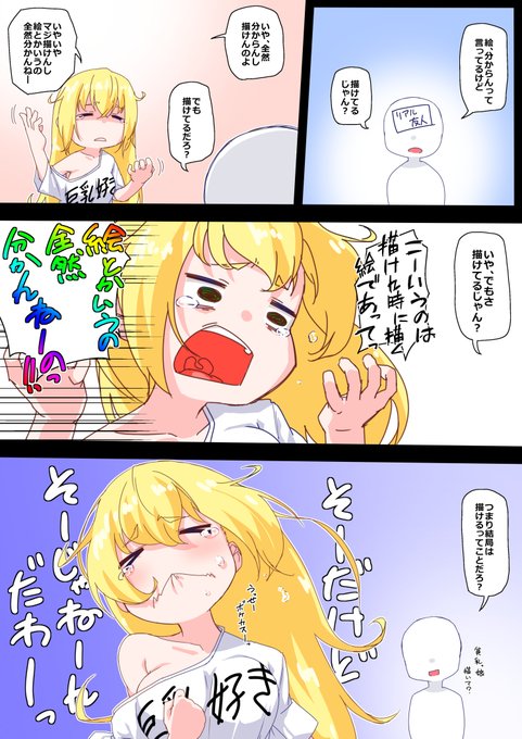 絵が描けない時に描く絵。あると思います 