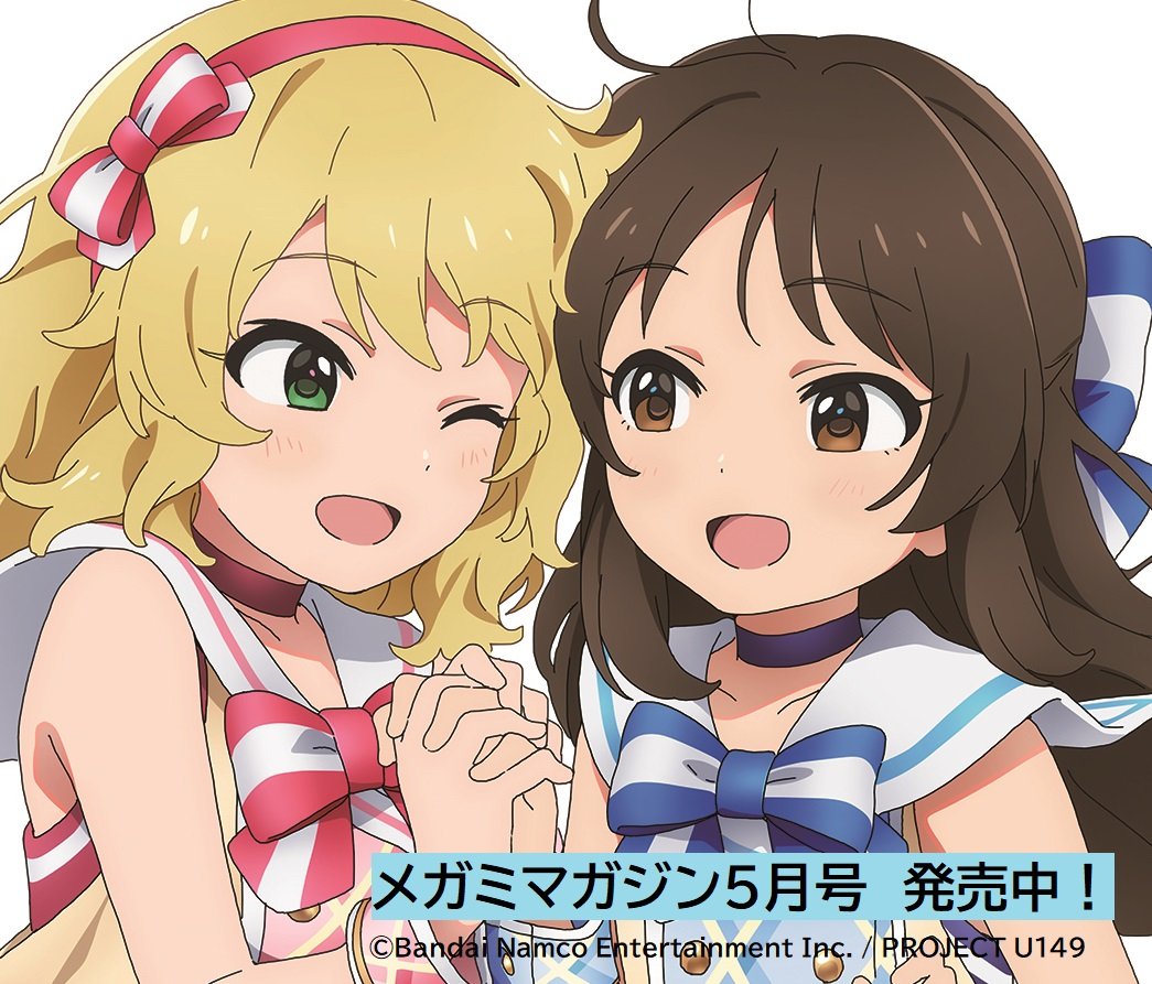 TVアニメ「アイドルマスター シンデレラガールズ U149」公式 on TVアニメ「アイドルマスター シンデレラガールズ U149」公式 on