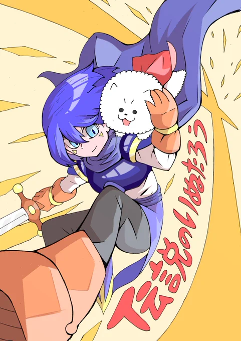 いぬたろうとグレイブくん 