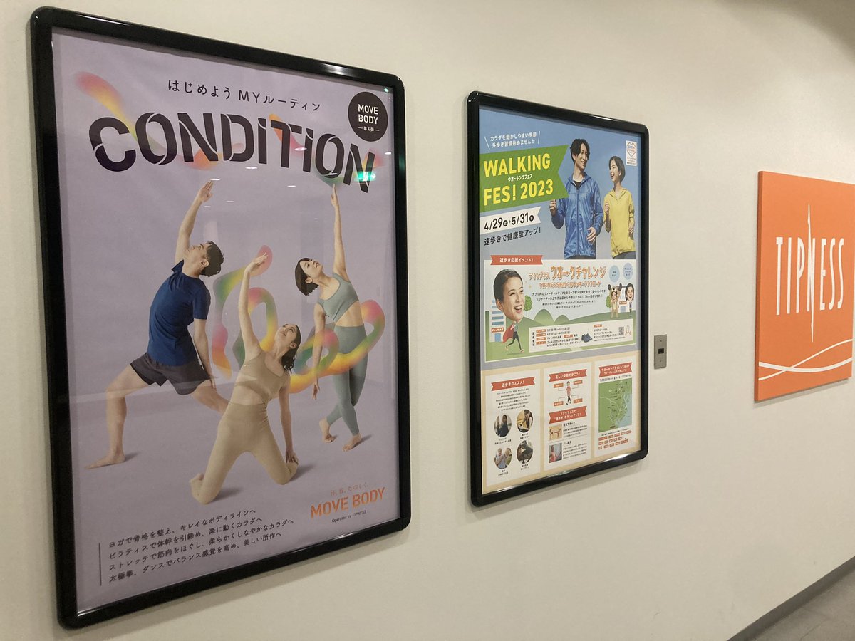 tipness_jp's tweet photo. #MOVEBODY #CONDITION と #ウオーキングフェス のポスター発見👀

各店へお越しの際はチェックしてみてくださいね〜👀✨✨ https://t.co/EAd4sE3t0W