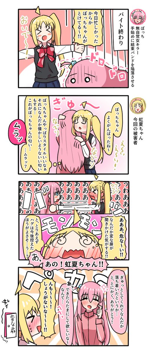 選ばれたのはぼ虹でした
 #これでフォロワーさん増えました 