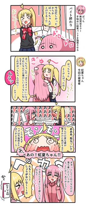 選ばれたのはぼ虹でした
 #これでフォロワーさん増えました 