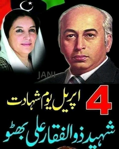 Attaullah__ppp's tweet photo. کل بھی بھٹو زندہ تھا
آج بھی بھٹو زندہ ہے
جیا بھٹو 🇱🇾✌️
   #4اپریل_یوم_شہادت https://t.co/p7nHMTXZbq