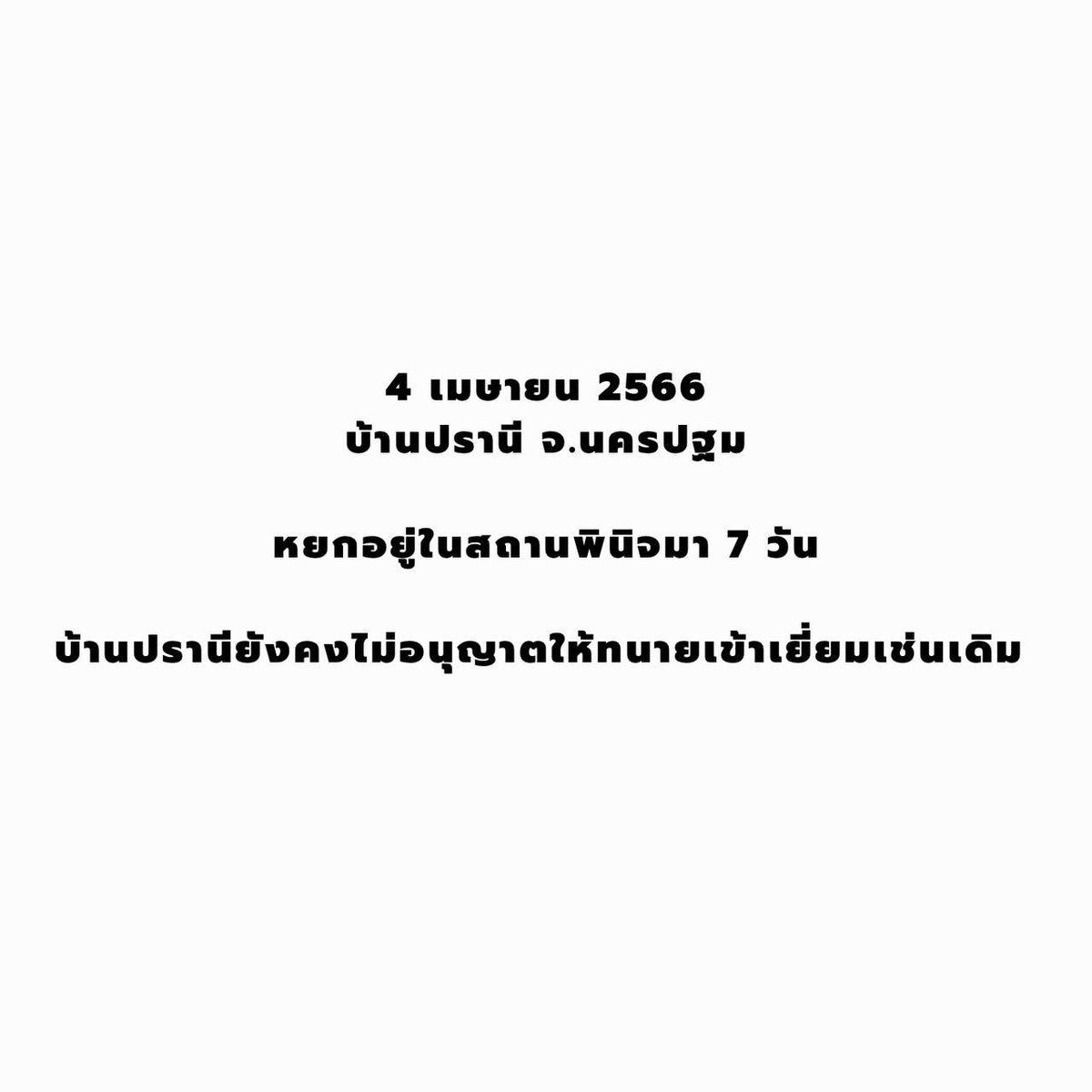 MokelungRimnam-โมกหลวงริมน้ำ tweet media