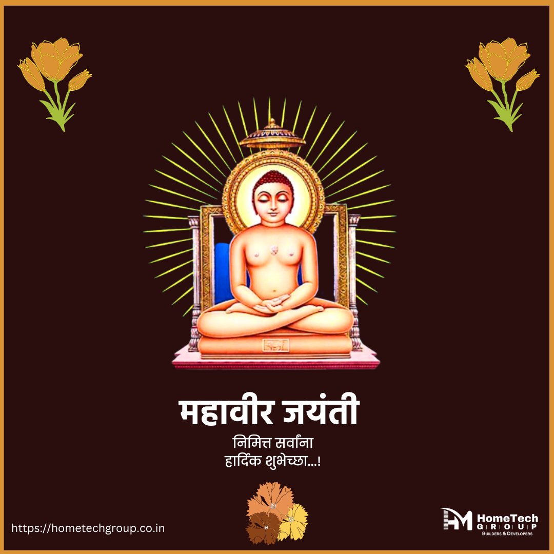 HometechG's tweet photo. महावीर जयंती निमित्त सर्वांना
हार्दिक शुभेच्छा...!

From Team HomeTech Group Builders &amp; Developers
#happymahavirjayanti #hometechgroup https://t.co/osDGnOF3ZQ