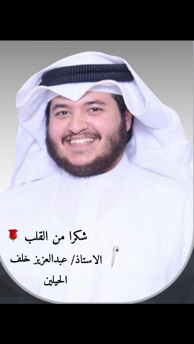 شكرا من القلب 🌹
