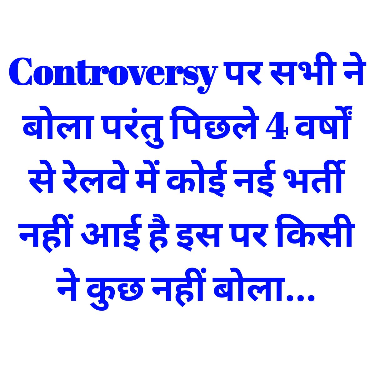 StudyUmang's tweet photo. क्या सभी ने हार मान लिया है कि अब कुछ नहीं हो सकता? https://t.co/zVMzqi1tiU