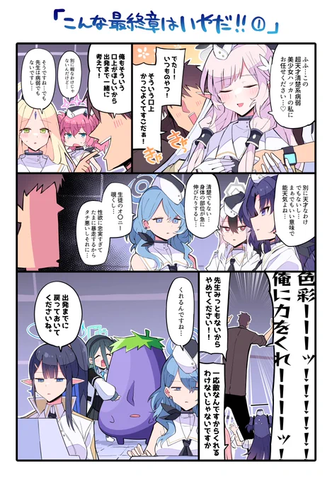 ヒマリ…俺もそういうのが欲しい…! 