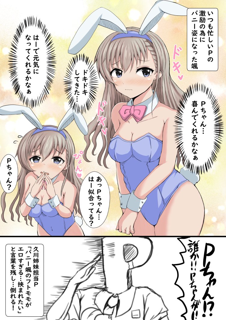 新生活に疲れた貴方に久川颯 