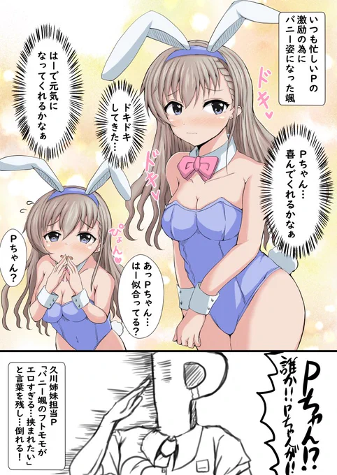 新生活に疲れた貴方に久川颯 