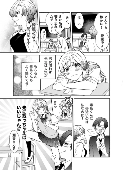 【マンガのポートフォリオ】 プロット〜仕上げまで一人で完成させた漫画の切り抜きです。(2018年製作) クオリティ等ご確認くださいませ