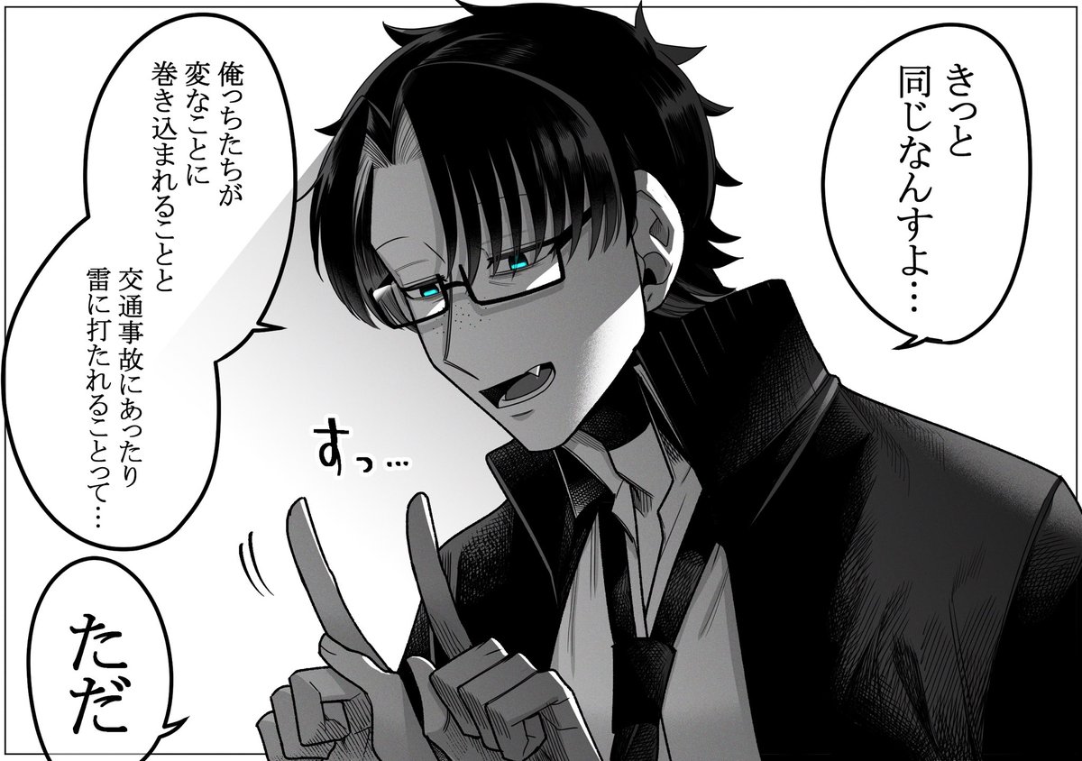 とあるセッションで

最近、
神話的事象に巻き込まれすぎて
それをすんなり受け入れ始めた事に
困惑する上司に
自陣刑事探索者からでた言葉。
(なんのネタバレもなし) 