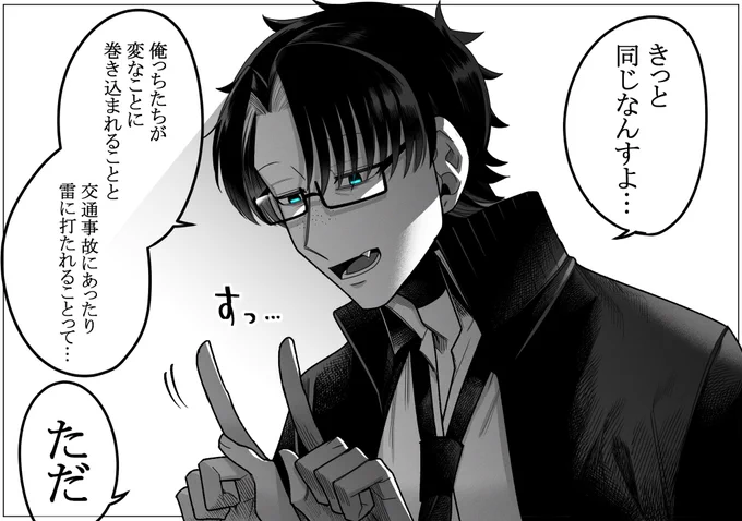 とあるセッションで

最近、
神話的事象に巻き込まれすぎて
それをすんなり受け入れ始めた事に
困惑する上司に
自陣刑事探索者からでた言葉。
(なんのネタバレもなし) 