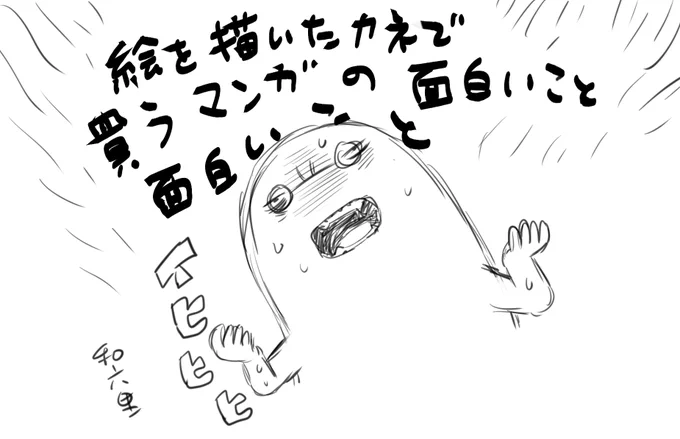 いやしい顔をしているなう✋🧓 