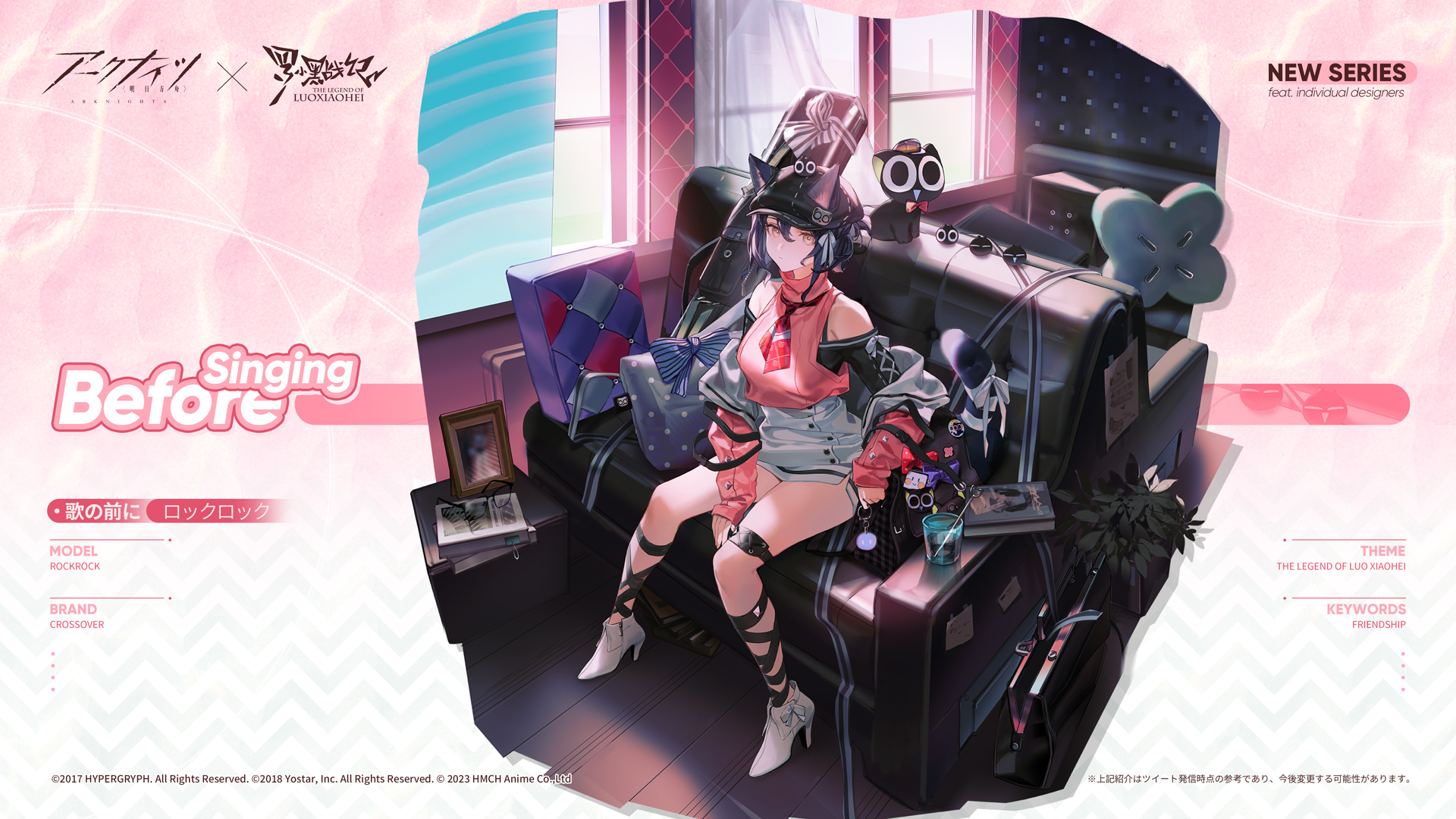 アークナイツ公式 on X: アークナイツ公式 on X: