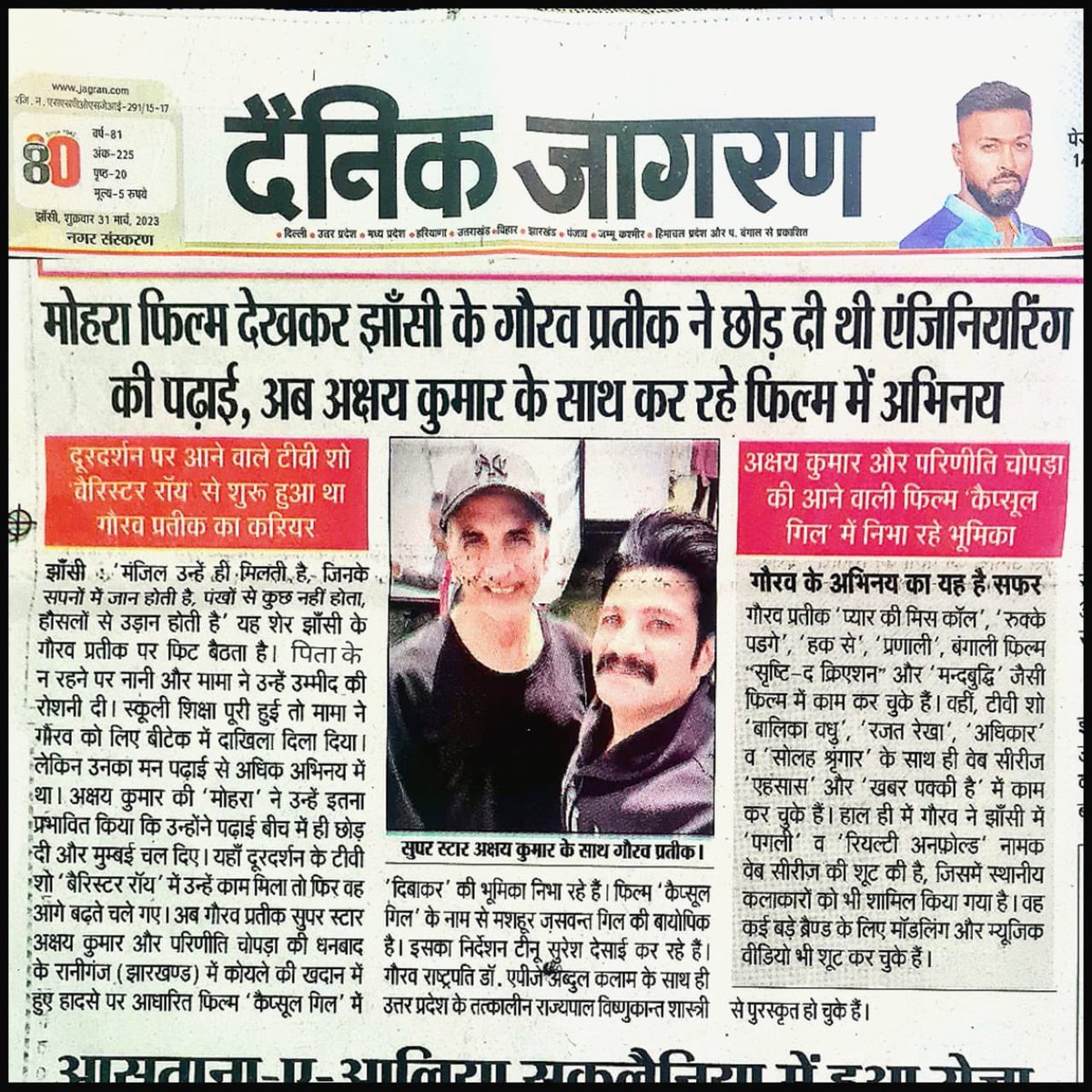 Big coverage by Dainik Jagran. Thank you so much.🙏🏻😇🎞️ 
@akshaykumar @honeybhagnani  @tinu1974 @jackkybhagnani #gauravprateek #actor #ak #AkshayKumar #capsulegill #movie #2023film #Jhansi #Mumbai