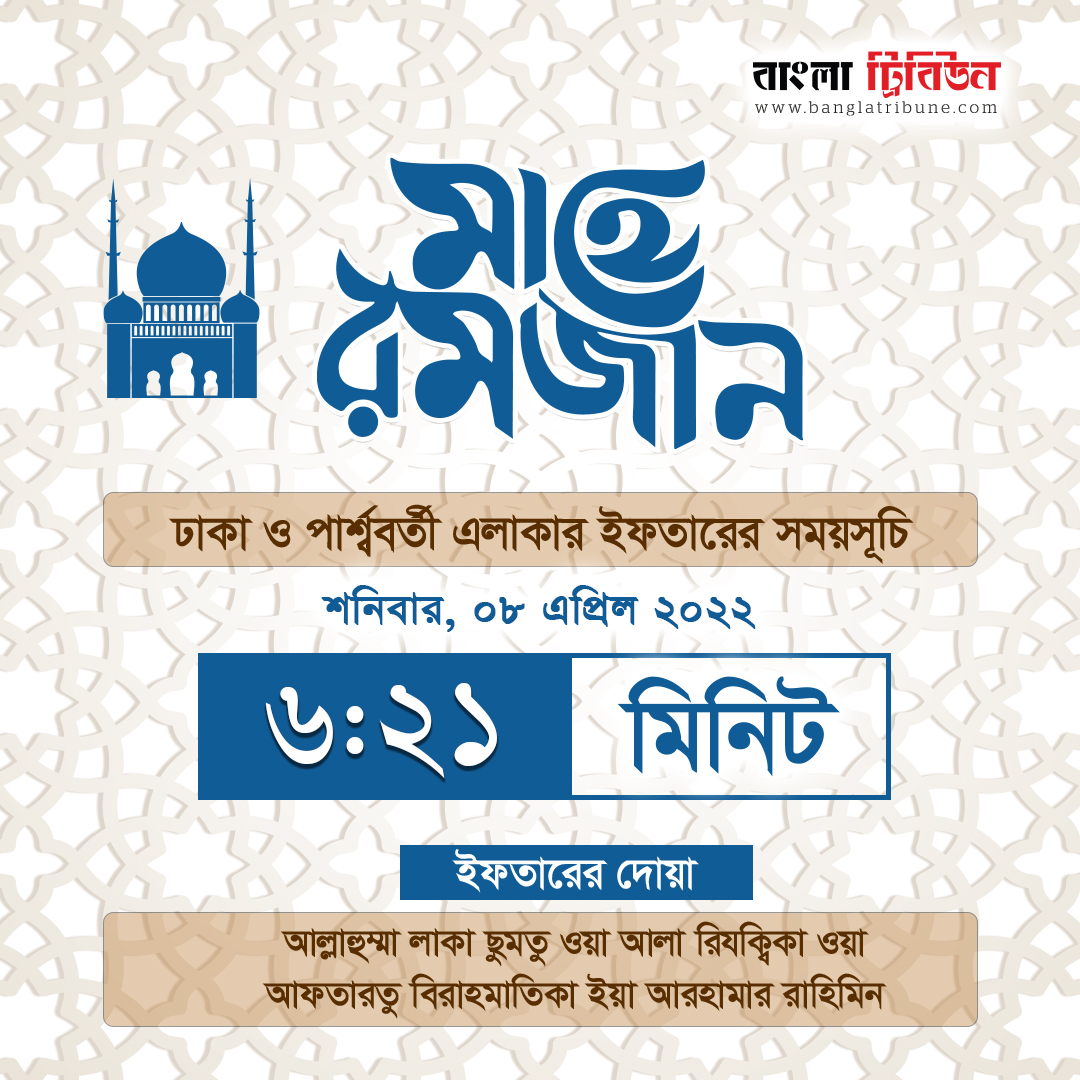 banglatribune's tweet photo. #Ramadan #ramadan2023 #ramadantime #BanglaTribune #iftar #রোজা #রমজান #ইফতার https://t.co/anMbCoMEMm