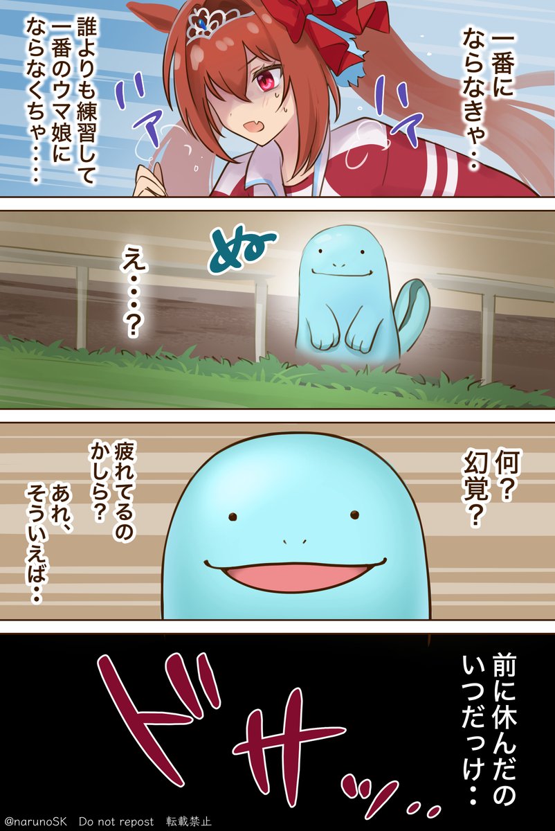 ダスカを救うヌオーの漫画(1/2)
#これでフォロワーさん増えました #ヌオダス 