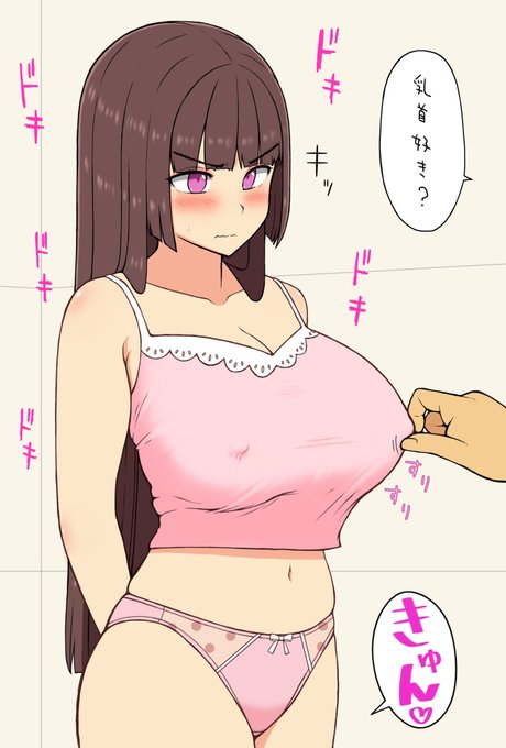 買い物中に見かけた姫カット巨乳ちゃん。ぱっと見、愛想無さそうなタイプだったから多分こういう反応しそう 