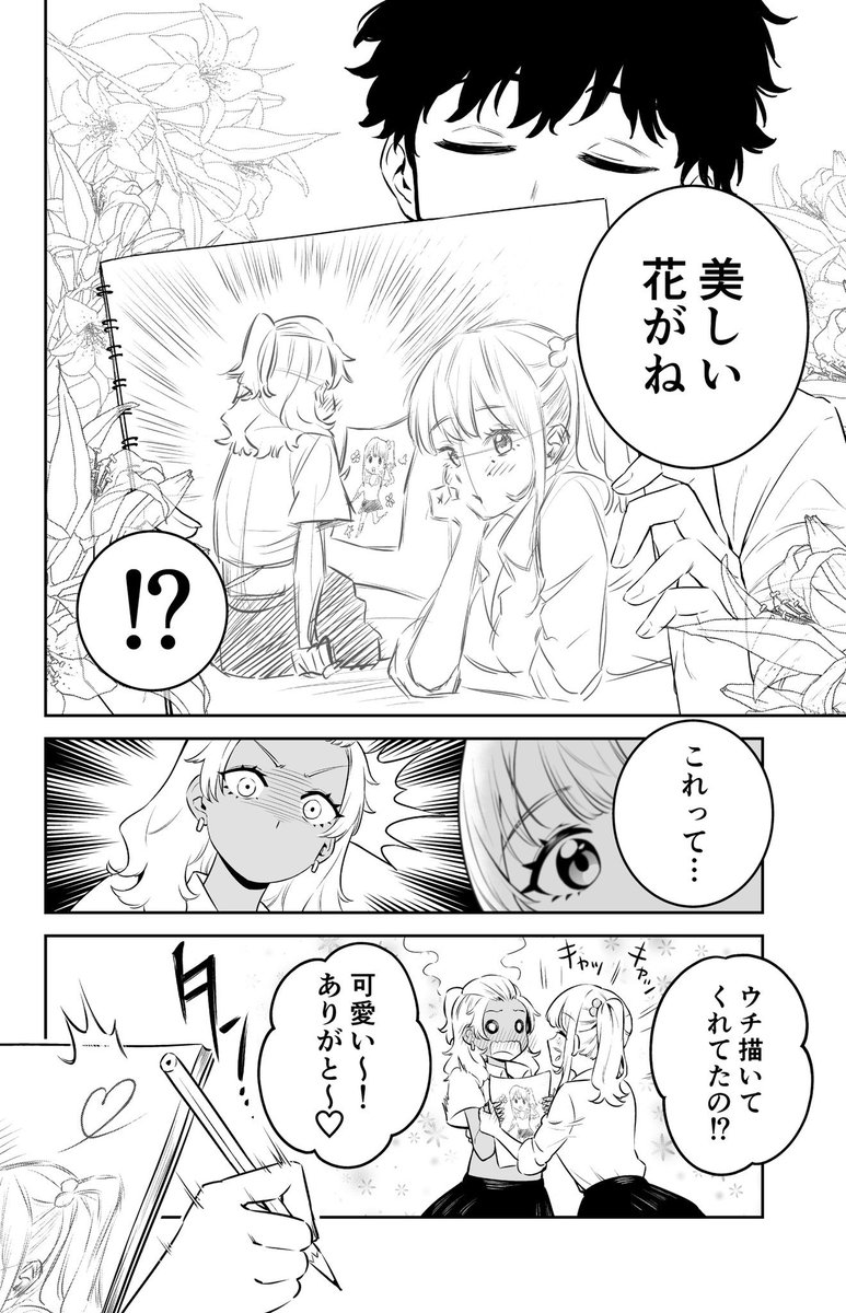 百合を育てるオタクの話かな
 #これでフォロワーさん増えました 