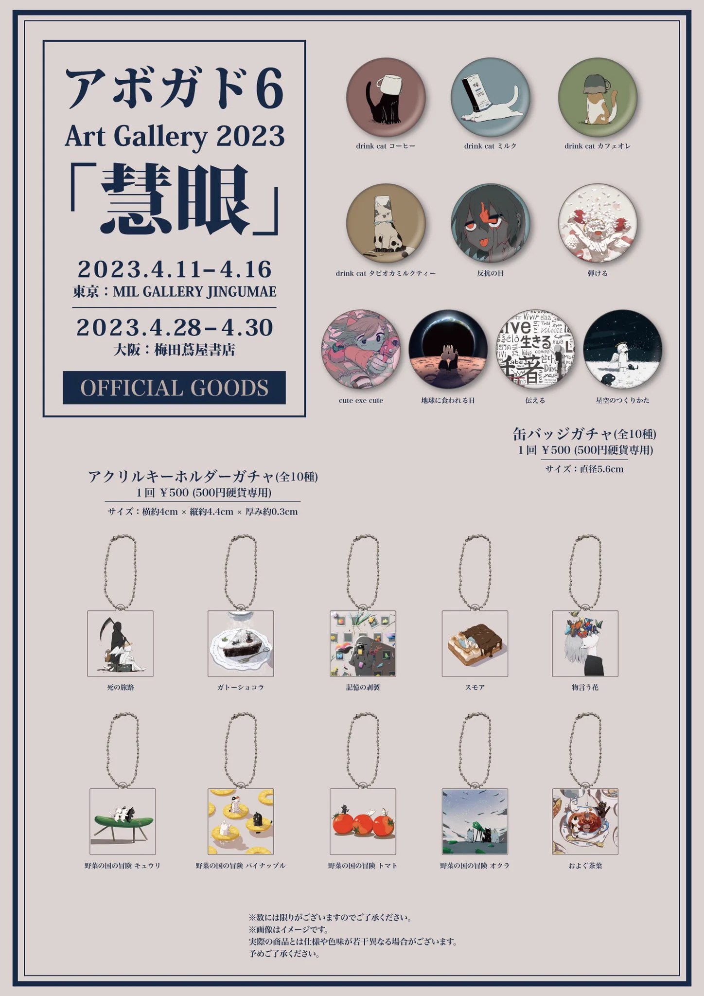 アボガド6情報録 on X: 