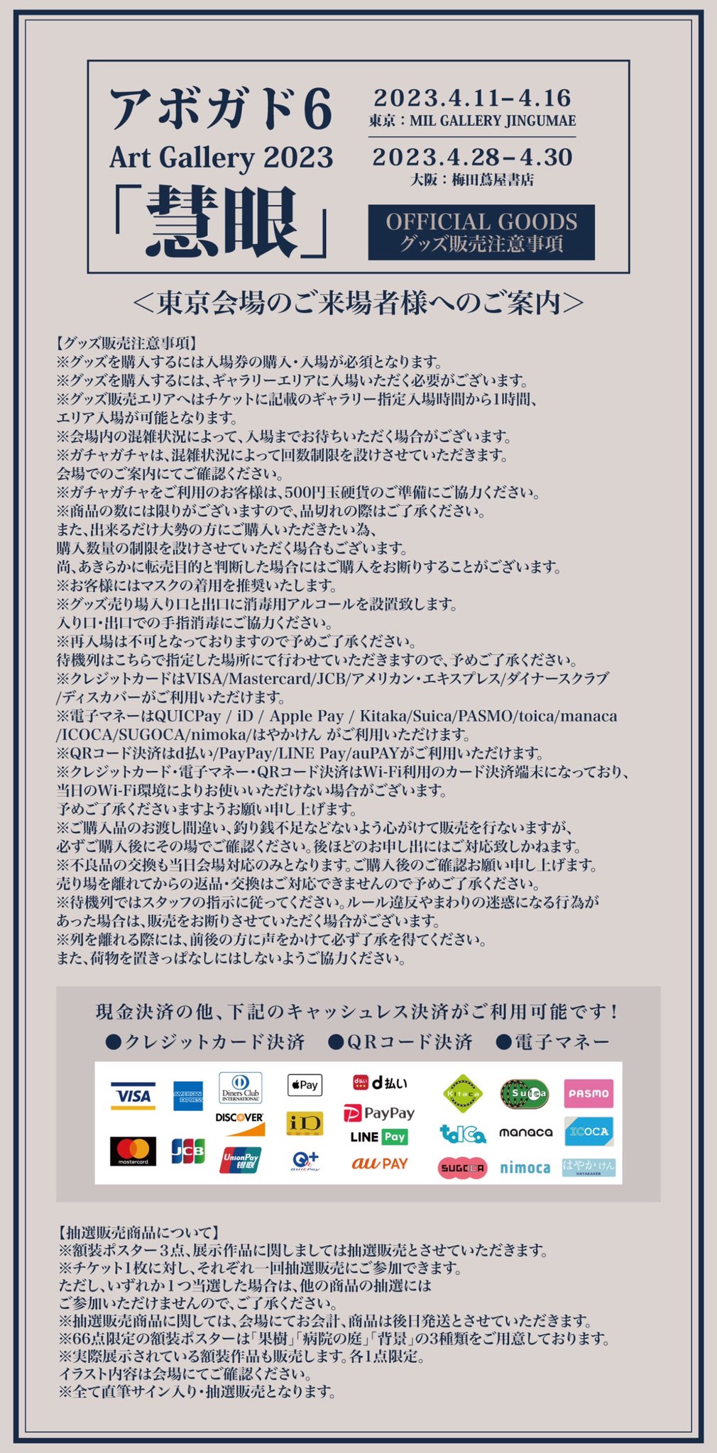 アボガド6情報録 on X: アボガド6情報録 on X: