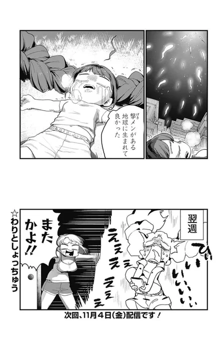 ⑥完
ここまでお読みいただきありがとうございました!

オタクとギャルの除霊漫画
限界煩悩活劇オサム
2巻本日発売です。
https://t.co/O2UIrzAN4f

試し読み&amp;web書店はこちら!↑ 