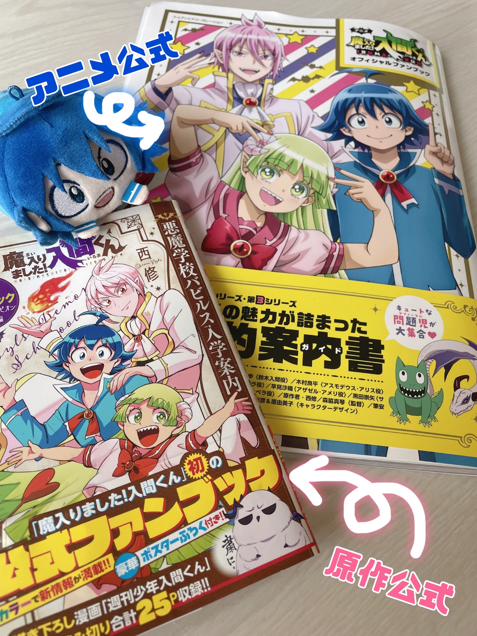 魔入りました!入間くん 1-35巻＋公式ファンブックセット