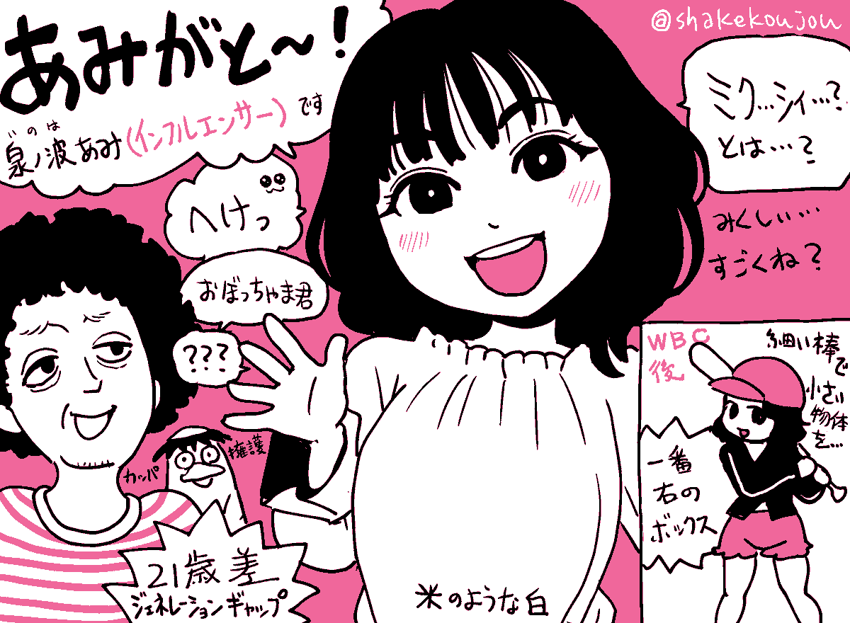 植松さん(@fesmatsu)さん&泉ノあみちゃん(@amidesudoumo)Tresen新生火曜の初回放送お疲れ様でした!

#とれせん #FMヨコハマ

今日の大体のまとめ
↓ 