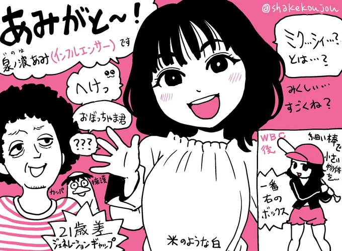 植松さん(@fesmatsu)さん&泉ノあみちゃん(@amidesudoumo)Tresen新生火曜の初回放送お疲れ様でした!

#とれせん #FMヨコハマ

今日の大体のまとめ
↓ 