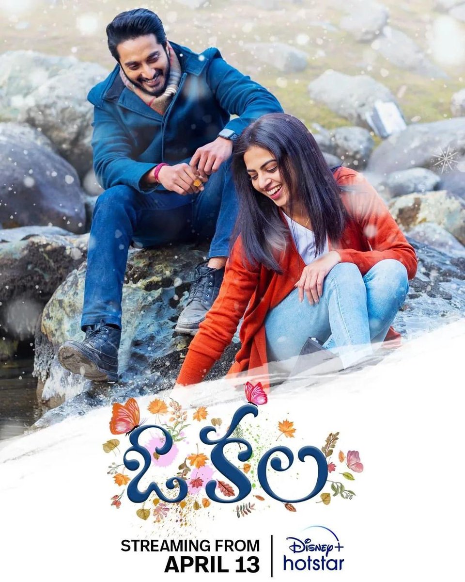 ETERNITY_ENT5's tweet photo. Love is in the air and will be on your screens too!
#OKalaOnHotstar from April 13th 🥰💘
Don't miss it!

Premieres only on @DisneyPlusHSTel. 

@ETERNITY_ENT5 @mdmoturu @LMakkapati @kumar_kodali @deepakkolipaka @Gourish1107
@i_Prachi_Thaker @Neel_Music
@pranitpurao @sid_mutyala https://t.co/0brIoXrjIE