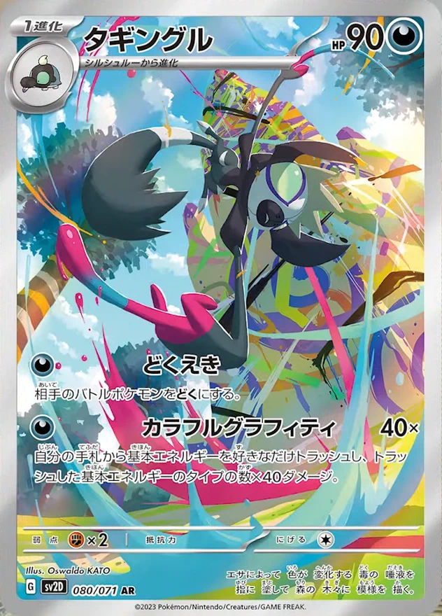 ポケゲトちゃんねる＠ポケモンカードまとめ na platformě X: „【クレイ