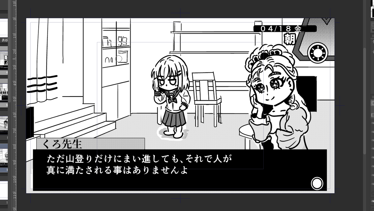 そうなのか… 