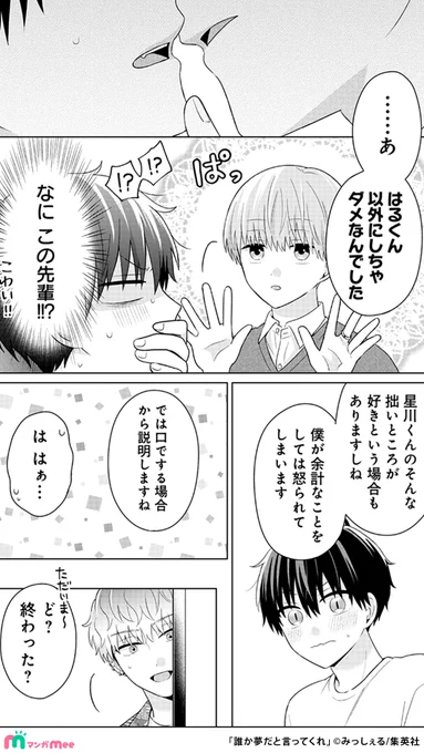 距離を置かれてしまった恋人と仲直りがしたくて旅行先で"ある行動"にでる受けの話♨️(3/5)

#PR #BLコミック
#漫画が読めるハッシュタグ 