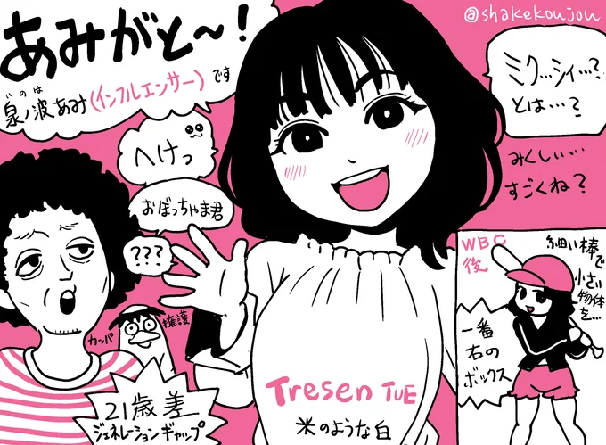 植松さん(@fesmatsu)さん&泉ノ波あみちゃん(@amidesudoumo)
Tresen新生火曜の初回放送お疲れ様でした!
ジェネレーションギャップ!! 

 #とれせん #FMヨコハマ 

今日のだいたいのまとめ ↓ 