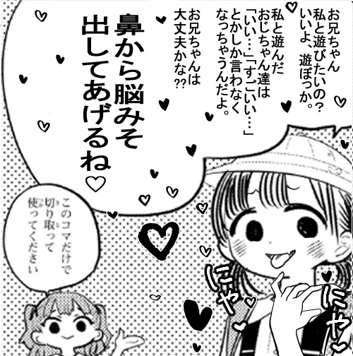 切り取って使う・・・こうか!!! 