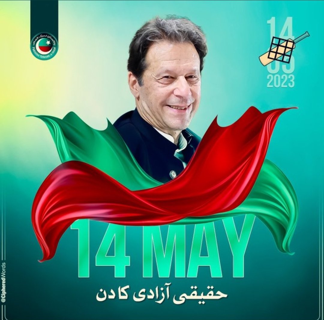 #آئینی_بالا_دستی_زندہ_باد

🌹 إنشاءاللّٰه  🌹
اب عوام بتائے گی کہ وہ کس کے ساتھ ہے 
بلے پے ٹھپہ لگا کے ❤❤❤❤❤
@LegacyLeavers_