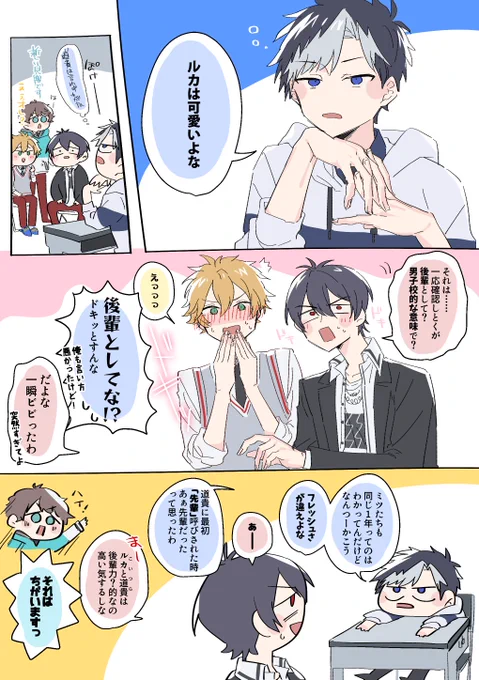 #アオペラ_FA
フレッシュ後輩パンチ👊 