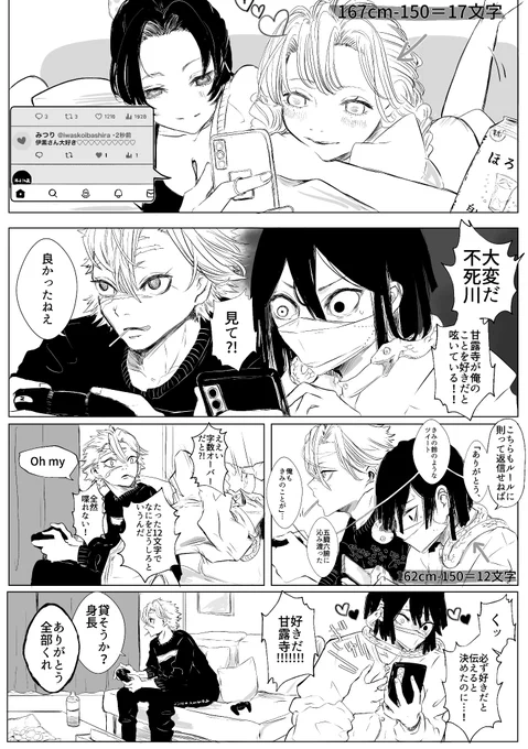 # 身長から150引いた数だけ喋れる 