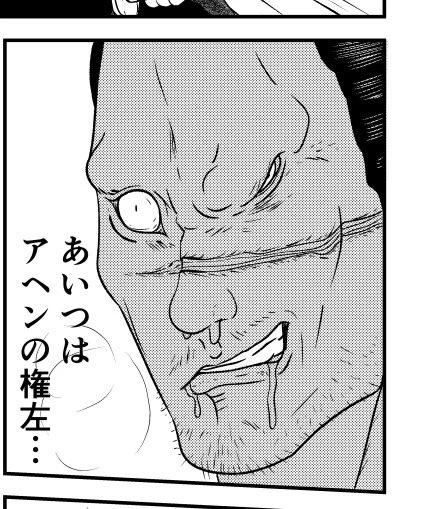 因みに、アヘンの権左はこんな顔です😂 日の目を見る事無い、悪役キャラにこの様な素敵な機会を与えてくださったPさんに、本当に大感謝です🥰❤️